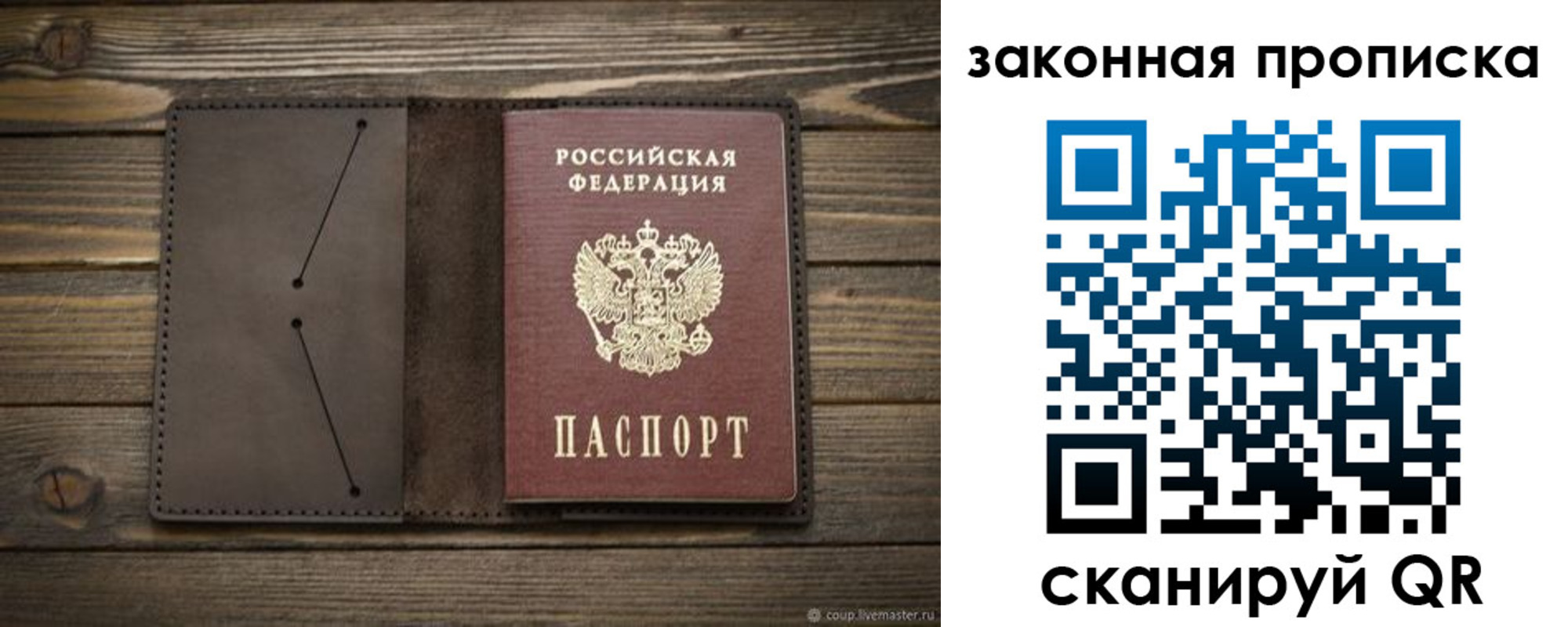 прописка в Нижнем Ломове