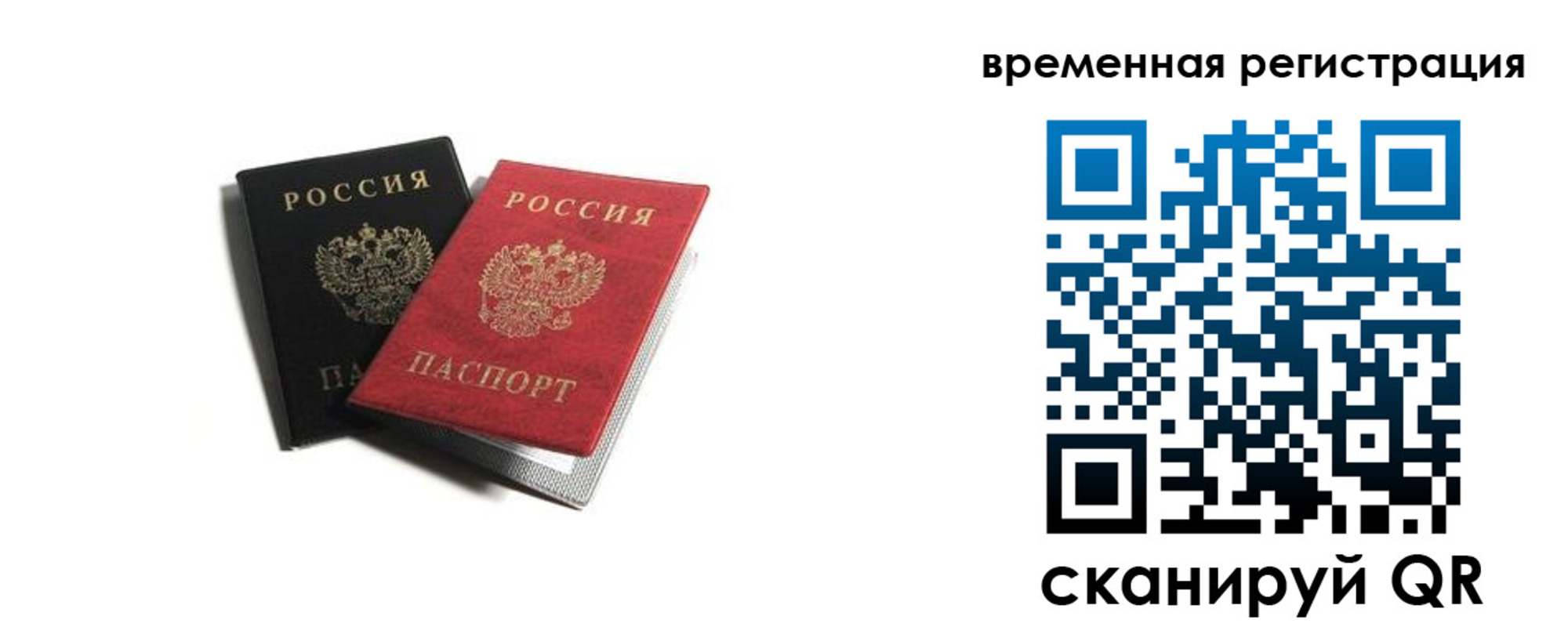 прописка в квартире в Нижнем Ломове