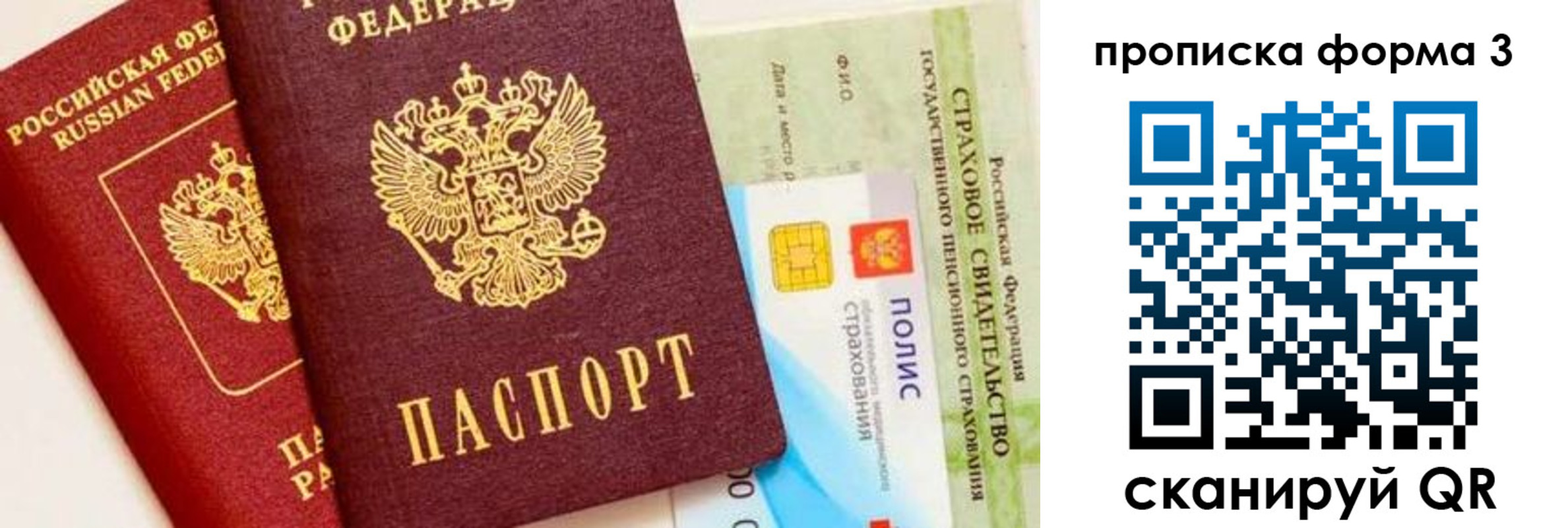 временная регистрация в квартире в Нижнем Ломове