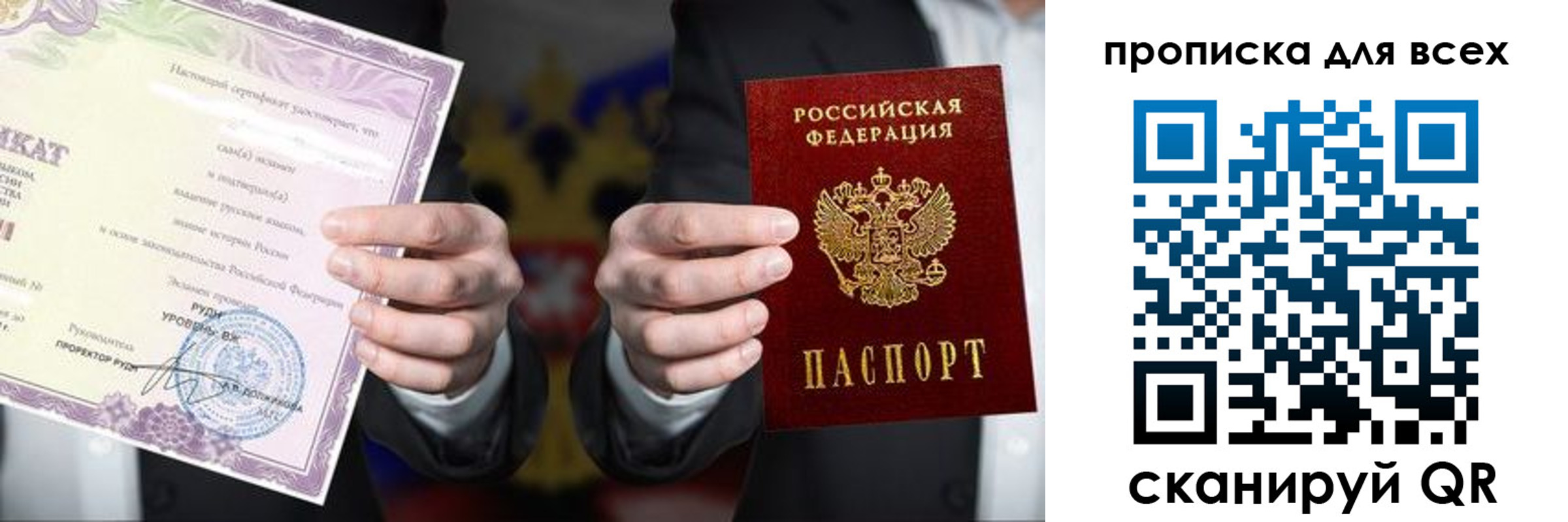 прописка для военкомата в Нижнем Ломове