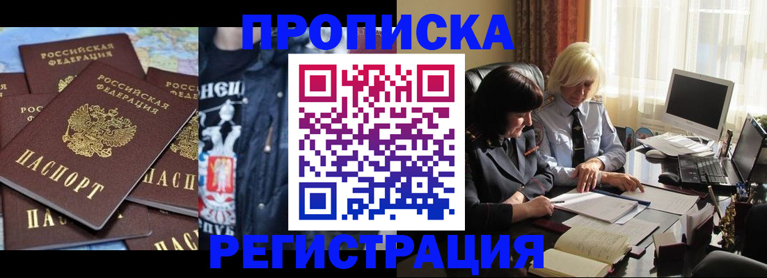 временная регистрация в квартире в Нижнем Ломове