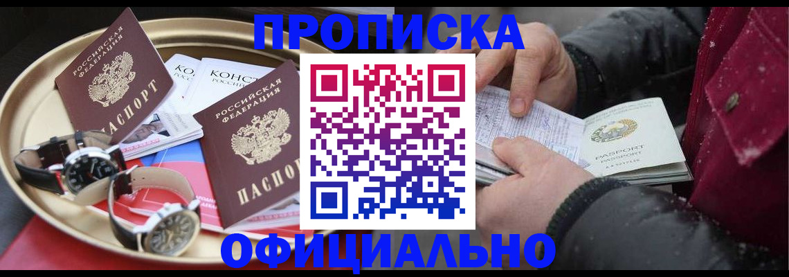 временная регистрация законно в Нижнем Ломове