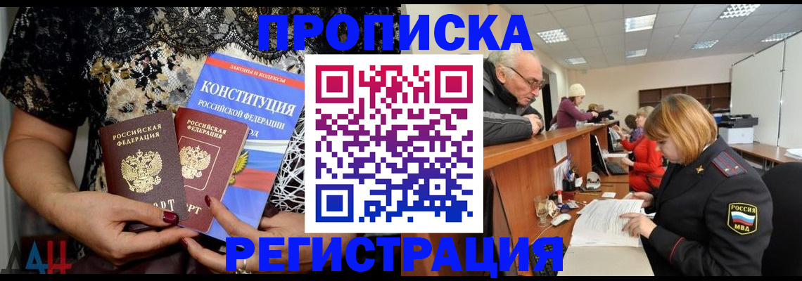 где прописаться в Нижнем Ломове