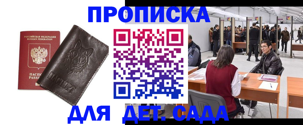 прописка штамп в Нижнем Ломове