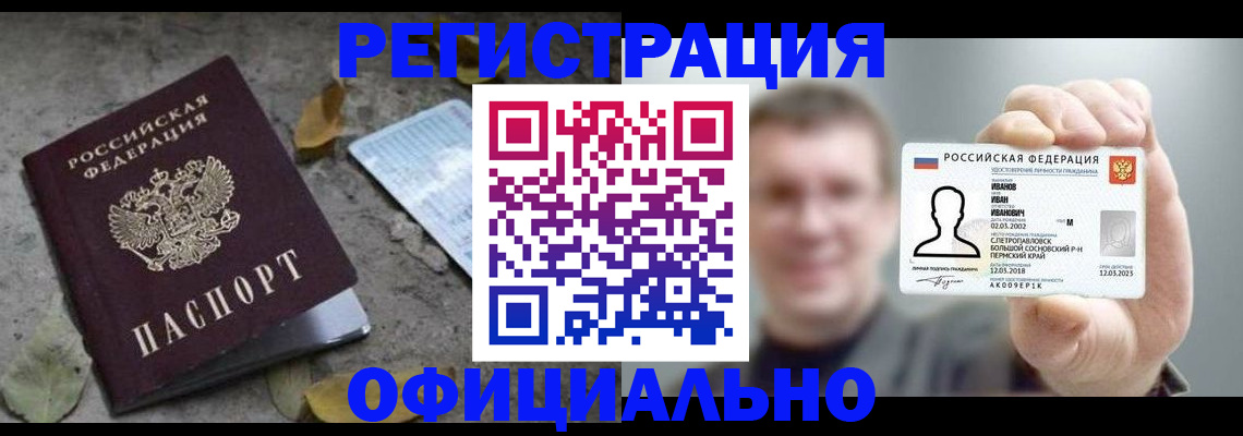 прописка в квартире в Нижнем Ломове