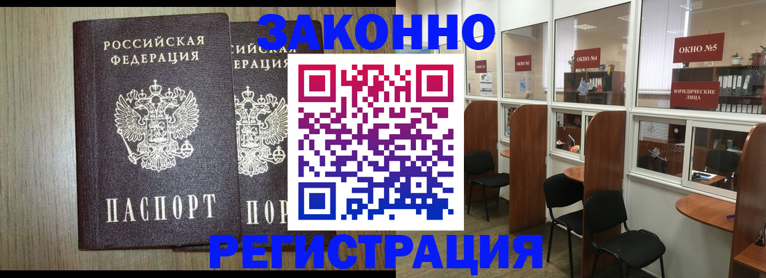 временная регистрация законно в Нижнем Ломове