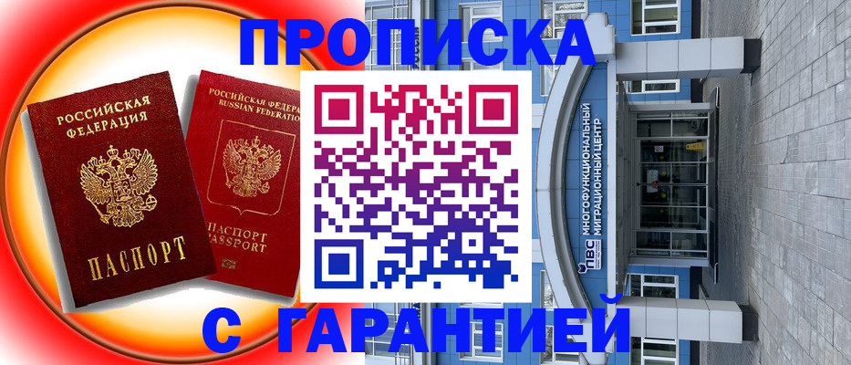 временная регистрация 2025 в Нижнем Ломове