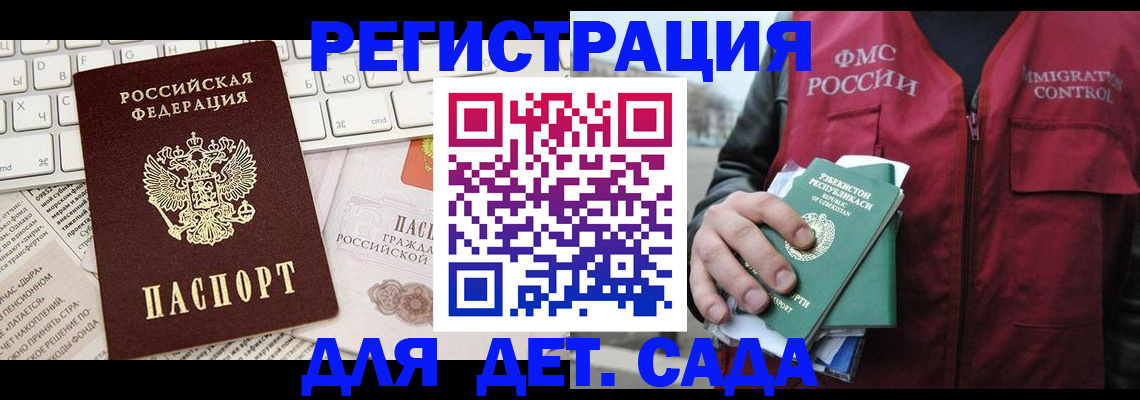 прописка в Нижнем Ломове