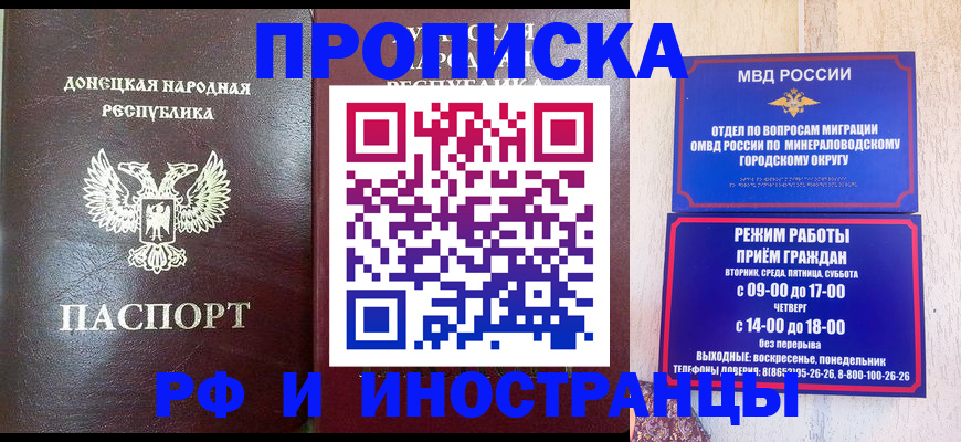 временная регистрация для всех в Нижнем Ломове