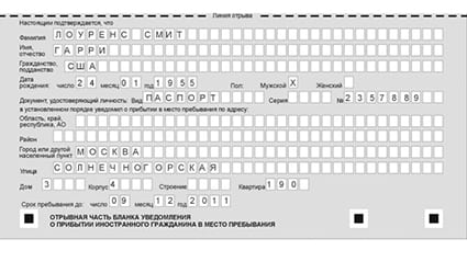 временная регистрация в Нижнем Ломове